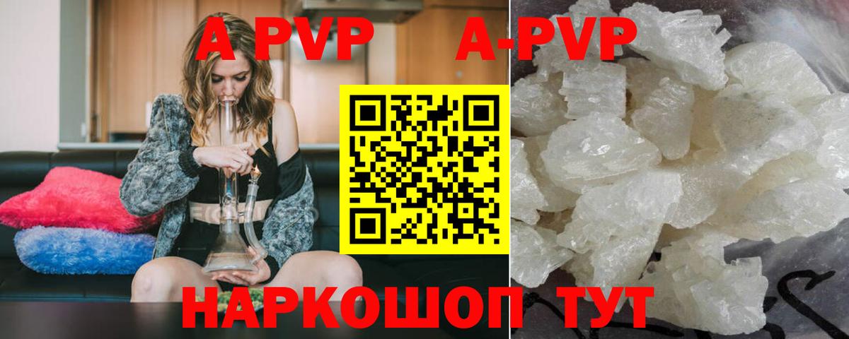 APVP VHQ  Альфа ПВП СК  купить наркотик  Альфа ПВП Соль  Вход с VPN  Дмитров 