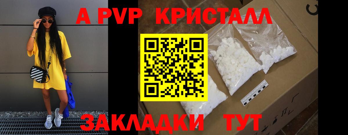 Alpha PVP VHQ Дмитров