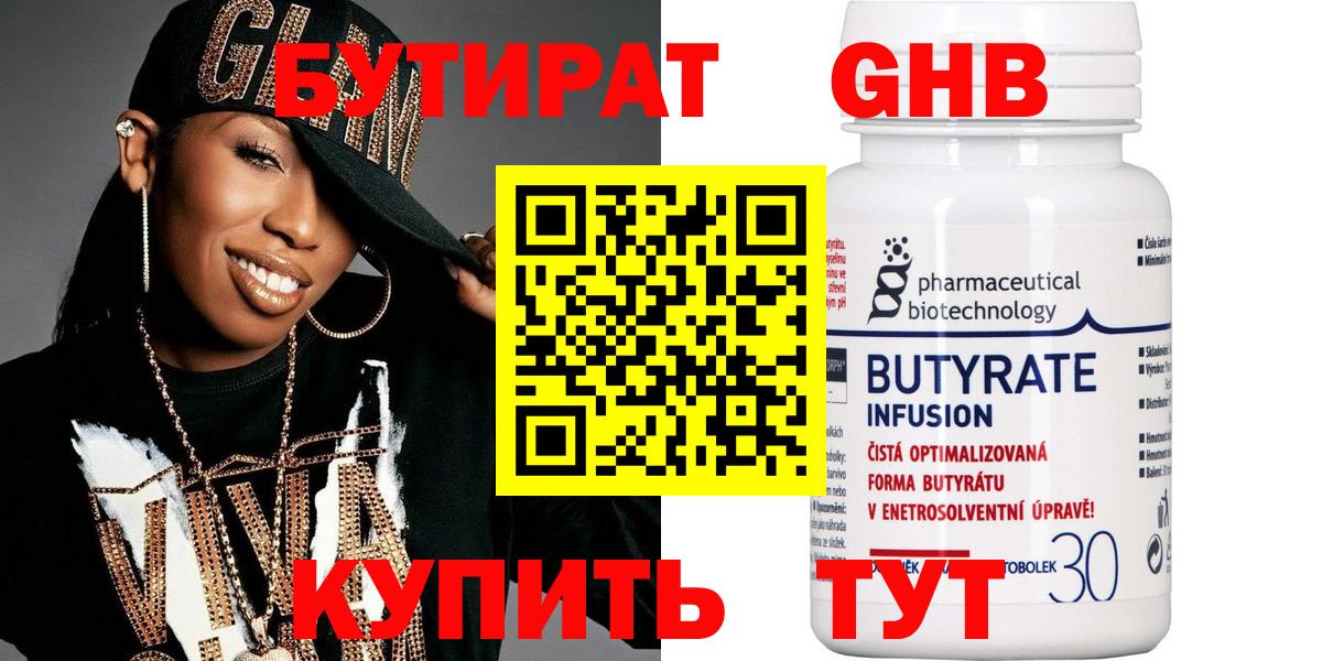 Дмитров  Бутират буратино  Вход с VPN 