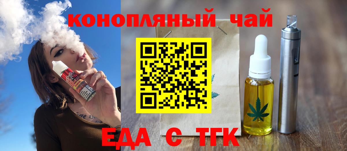 Дмитров  Еда ТГК марихуана  Вход с VPN 