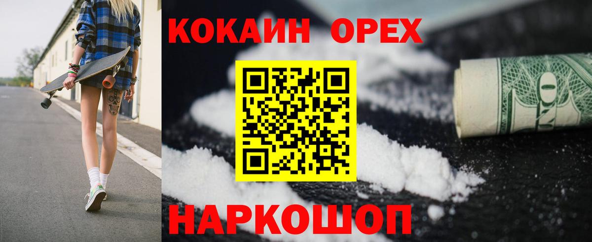 цены наркотик  Вход с VPN  Дмитров  Cocaine FishScale  КОКАИН 98%  КОКАИН 