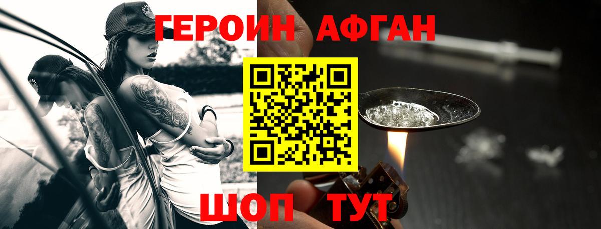 Героин герыч Дмитров