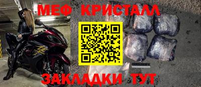 меф Баксан