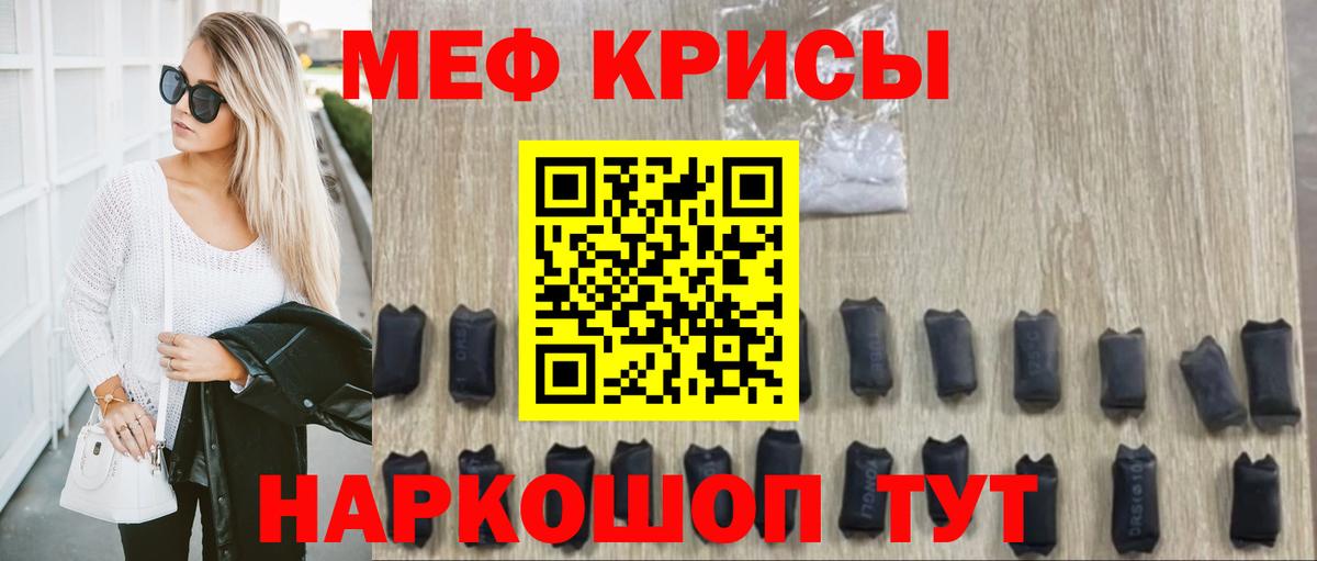 Меф  Дмитров