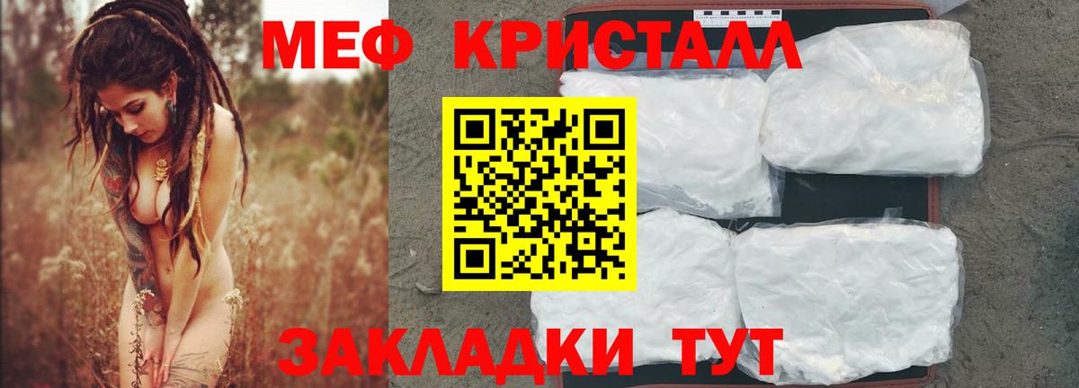 МЕФ  Мефедрон мяу мяу  МЯУ-МЯУ мяу мяу  Вход с VPN  Дмитров 