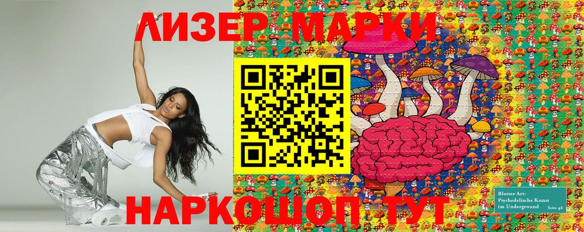 Наркотические марки  Марки NBOMe 1,8мг  Вход с VPN  Дмитров 