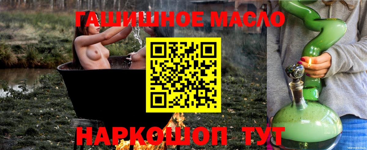 ТГК жижа  Вход с VPN  Дмитров 