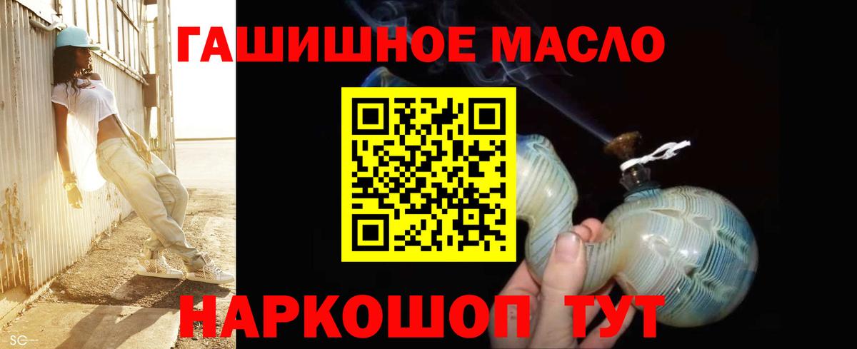Дистиллят ТГК THC oil Дмитров