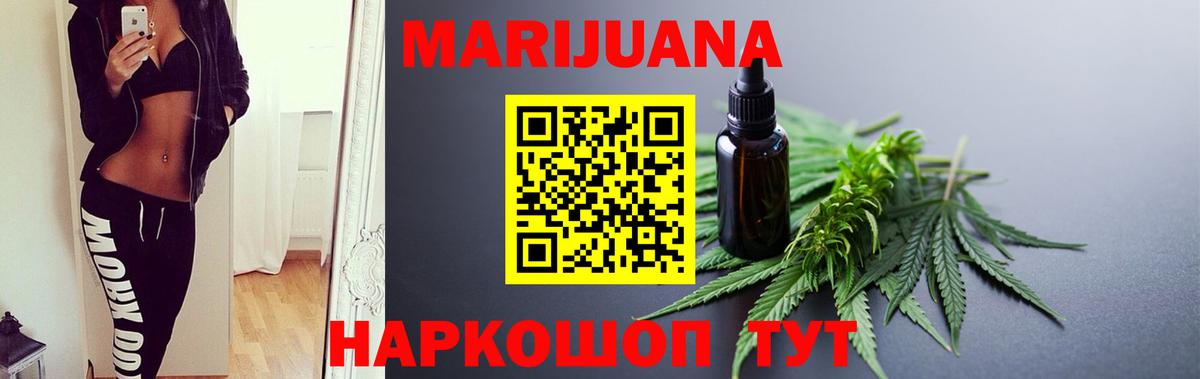 Каннабис конопля  Шишки марихуана Bruce Banner  Вход с VPN  Дмитров  Марихуана Ganja  Шишки марихуана LSD WEED 